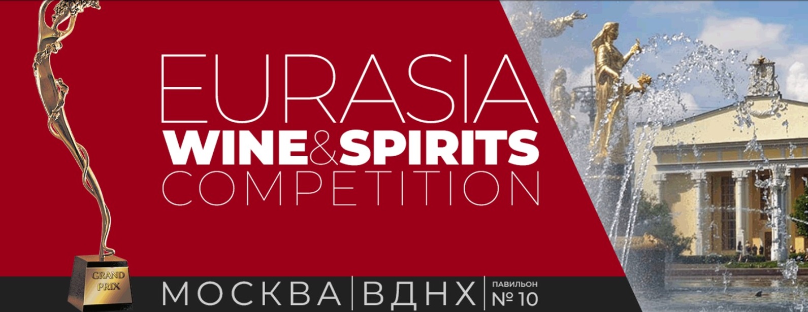 Eurasia Wine and Spirits Competition 2021