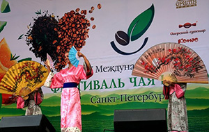 Международный фестиваль чая и кофе 