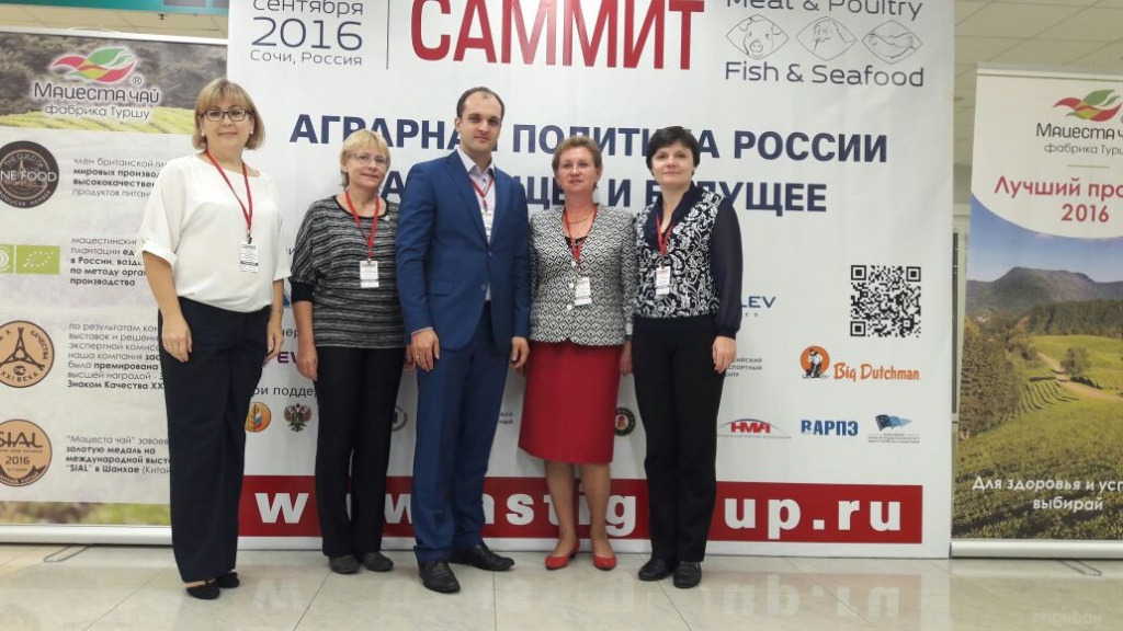 ВНИРО принял участие в Международном Саммите «Агропромышленный и рыбохозяйственный комплекс России»